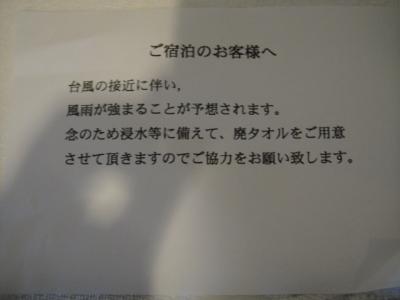 てぃーださんさんな旅'10