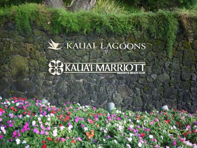 ハワイ・カウアイ島の旅(2010.09)No3(マリオット・ビーチ・クラブ)ホテル編