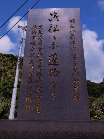 「汽船も亦道路なり」　◆フェリーとしま