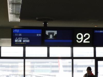 シャトーホテルに泊まる西フランス紀行9日【1】