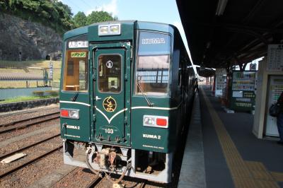 くま川鉄道で行く日帰り湯前温泉