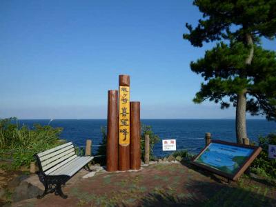 城ヶ崎海岸　静岡県−２