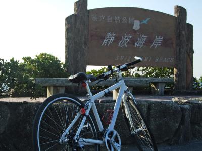 自転車でウロウロ…・浜松まで行くぞ!!=往路①御前崎へ=
