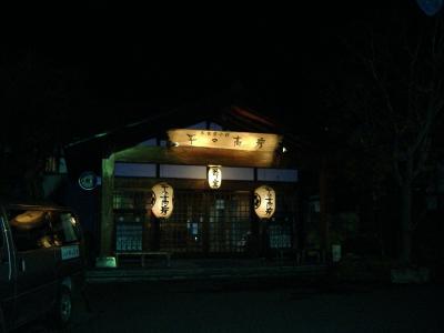 平家の里は湯西川