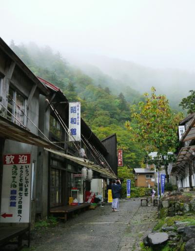 夏油温泉(Geto Spa) 紅葉情報