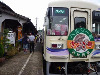 楽しい乗り物に乗ろう！　　明知鉄道「きのこ列車」　　～明智・岐阜～