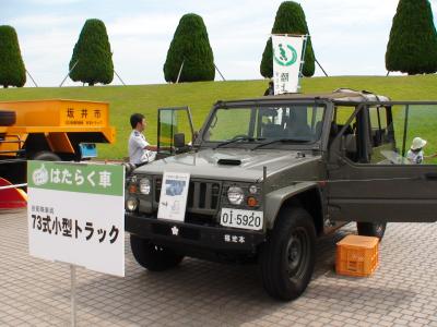 第一回　坂井市産業フェア