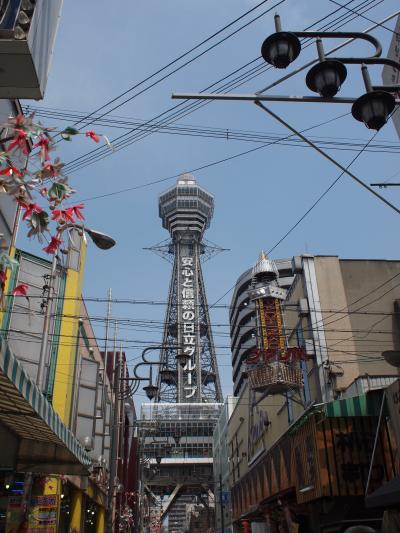 2010年春の旅　その１ ～通天閣～