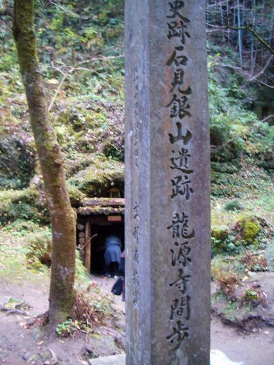 秋の安芸の宮島と石見銀山（と錦帯橋）　～石見銀山編～