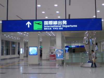 羽田空港国際線ターミナル