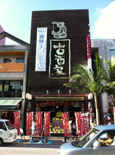 沖縄旅行４泊５日～初日（那覇→国際通り→ホテルロコアナハ）