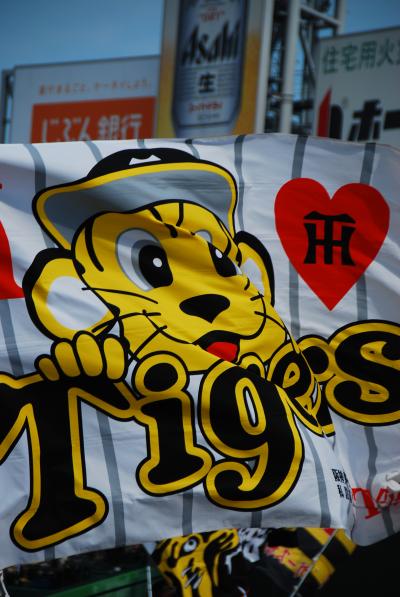 我が愛しの阪神タイガース① ~2010.9.11想えば天王山~