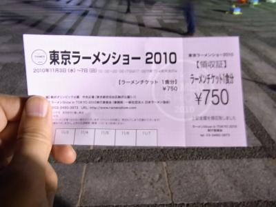 東京ラーメンショー2010へ行ってみた
