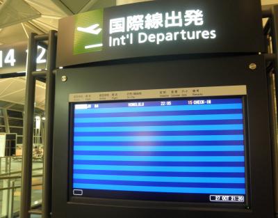 10月ハワイ　～1日目～