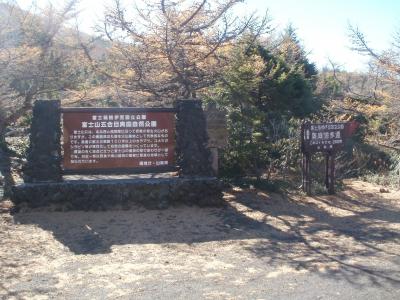 紅葉を眺めながら南極生活の昔話を・・・二日目