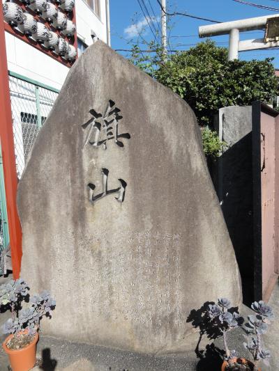 日本海軍発祥の地　築地水神社