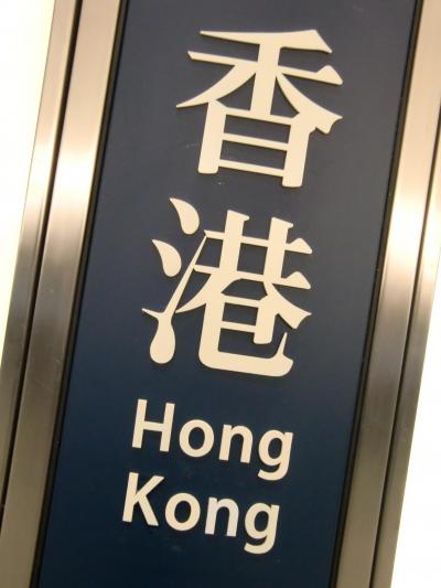 2010 NOV. Hong Kong