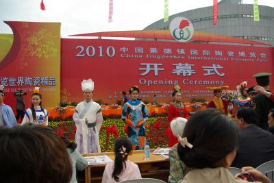 毎年恒例の、２０１０中国景徳鎮国際陶磁博覧会が１０月１８日から２２日迄開催されました。