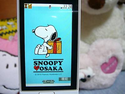 『SNOOPY　"LOVE" OSAKA』