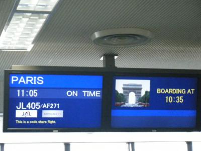 パリ旅行～初日・2日目～