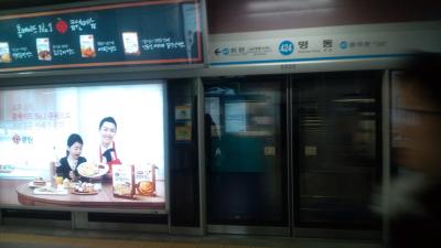 韓国旅行記2 ソウル市内ふらり 1/3