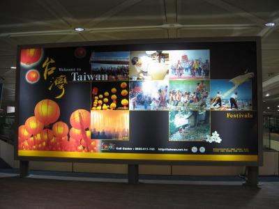 2010秋　台北旅行記　Taipei　セントレア空港（中部国際空港）出発①