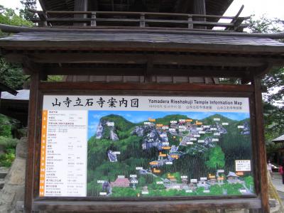 山寺へ