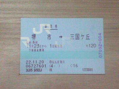 　ことわざ　「急がば回れ」の真実を検証。　　　（　比叡おろしナドに負けるもんか　）　　　