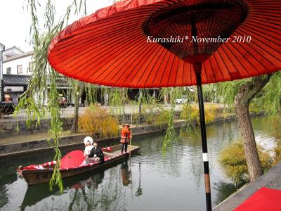 岡山/倉敷美観地区ぶらり＆グルメ＠旅館くらしき・三宅商店・平翠軒