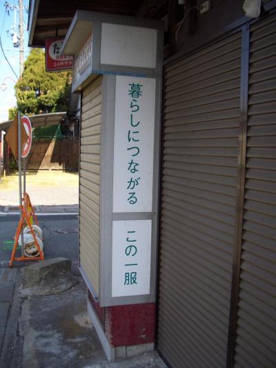 鳳来寺