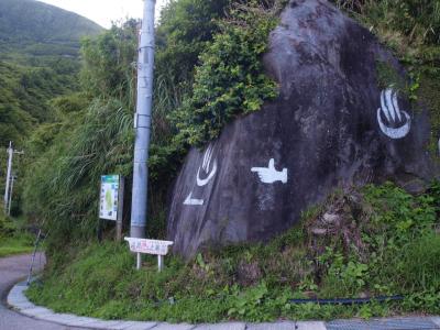 ヒ〜ハ〜　海中温泉　湯泊温泉　砂蒸し風呂◆悪石島＃2