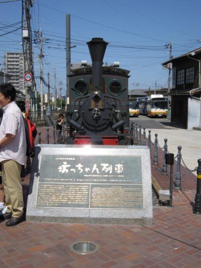 サッカー観戦のついでに観光2010（愛媛編2日目）