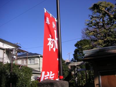 ２０１０　大晦日　東京　下町　志茂を歩く