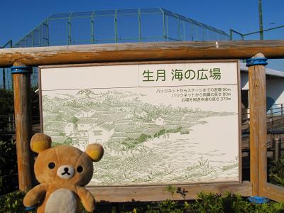 長崎に美味しい物いっぱい食べに行ってクマす（生月島で貴重な名物食べるクマ）