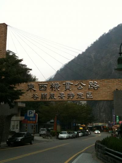 台湾滞在記。 ~台中縣、谷関温泉編~