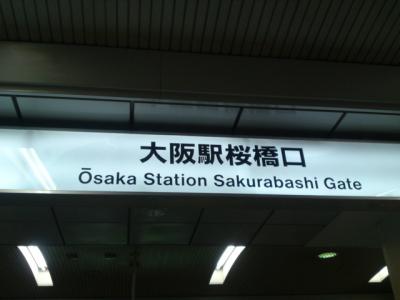 東海道品川～大阪鈍行ライブツアー2010