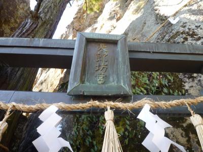 てくてく散歩　＠滋賀　太郎坊（阿賀神社）