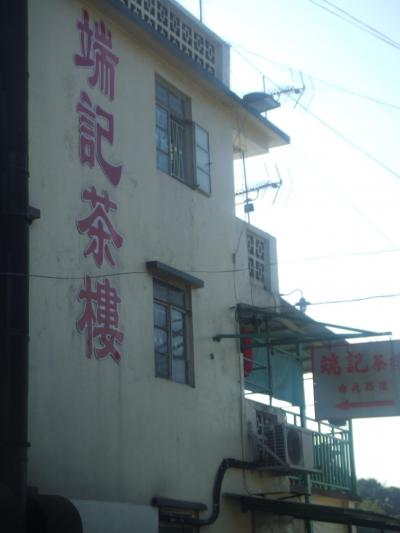 2010★うまうま香港Vol.4~♪鳥のさえずりと麻雀を打つ音で堪能する郊外の飲茶