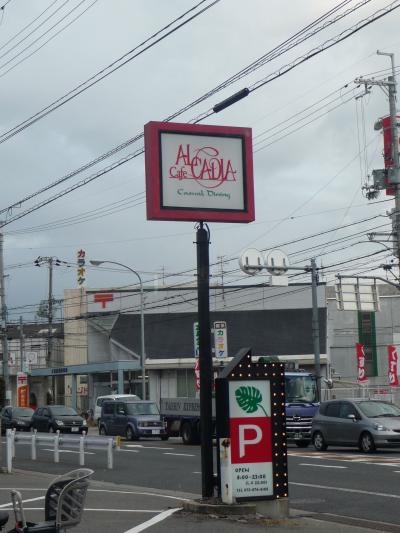 カフェ『アルカディア』でランチ◆八重山諸島（石垣島・西表島・竹富島）の旅【序章】