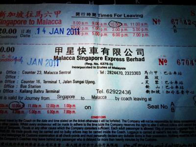 マラッカへの長距離バス...