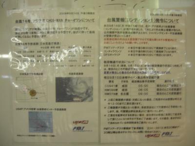 パスポート更新前のMy備忘録【工事中】リフレッシュ旅行（サイパン2009）