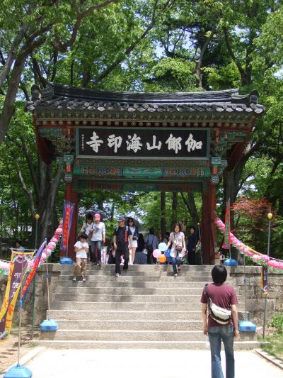 韓国南東部 世界遺産探訪① ～海印寺