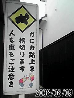 四国は愛媛県道後温泉の対岸　柳井市・・・しまなみ海道 を四国へそして、四国を一周