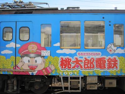 桃鉄電車　銚子の旅