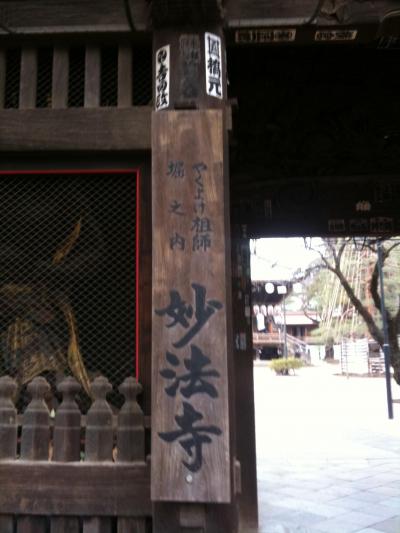 2011年01月　やくよけ祖師　妙法寺参拝に行ってきました