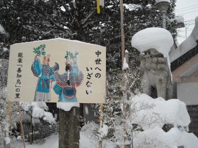 大雪の青森市内と、善知鳥（ウトウ）神社参拝
