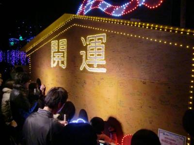 足利フラワーパーク