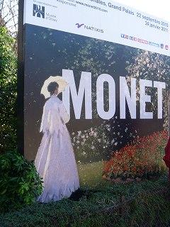 格安・初パリ・女二人のてんこもりツアー⑨　～1/16バスティーユのマルシェ～モネ回顧展