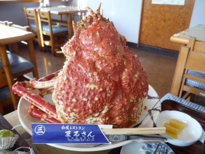 元恋人？の二人が「恋人岬」訪問と、戸田で世界一大きな蟹「タカアシ蟹」を食する旅。