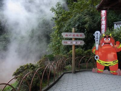 別府・湯布院の温泉と地獄めぐり